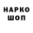 Кодеин Purple Drank Nick Yarosh