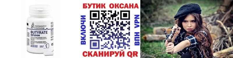продажа наркотиков  Поворино  БУТИРАТ BDO 