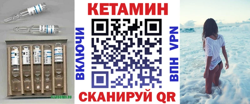 где купить   Поворино  KRAKEN маркетплейс  Кетамин VHQ 